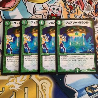 フェアリー・ミラクル　4枚