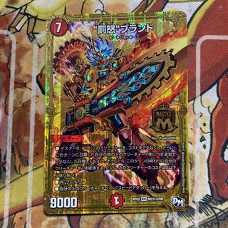 “罰怒”ブランド SE