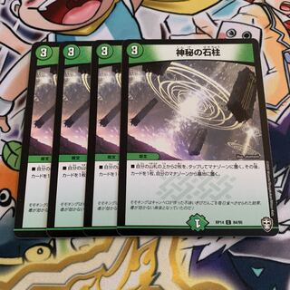 4 mysterious stone pillars