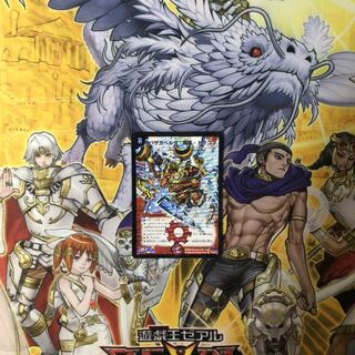 バザガベルグ疾風ドラゴン 初期  デュエルマスターズ