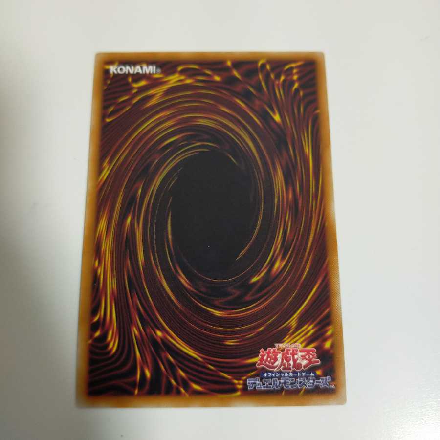 真紅眼の鋼炎竜