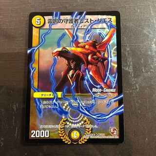 雷鳴の守護者ミスト・リエス　1枚