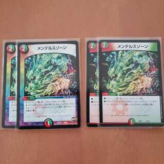 メンデルスゾーン 4枚