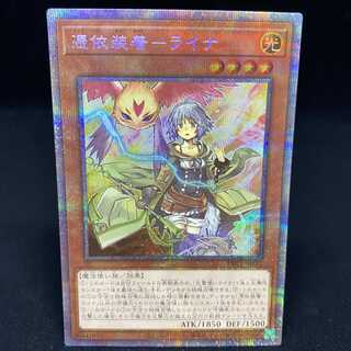 Possession Attachment - Laina Prismatic Secret Rare
