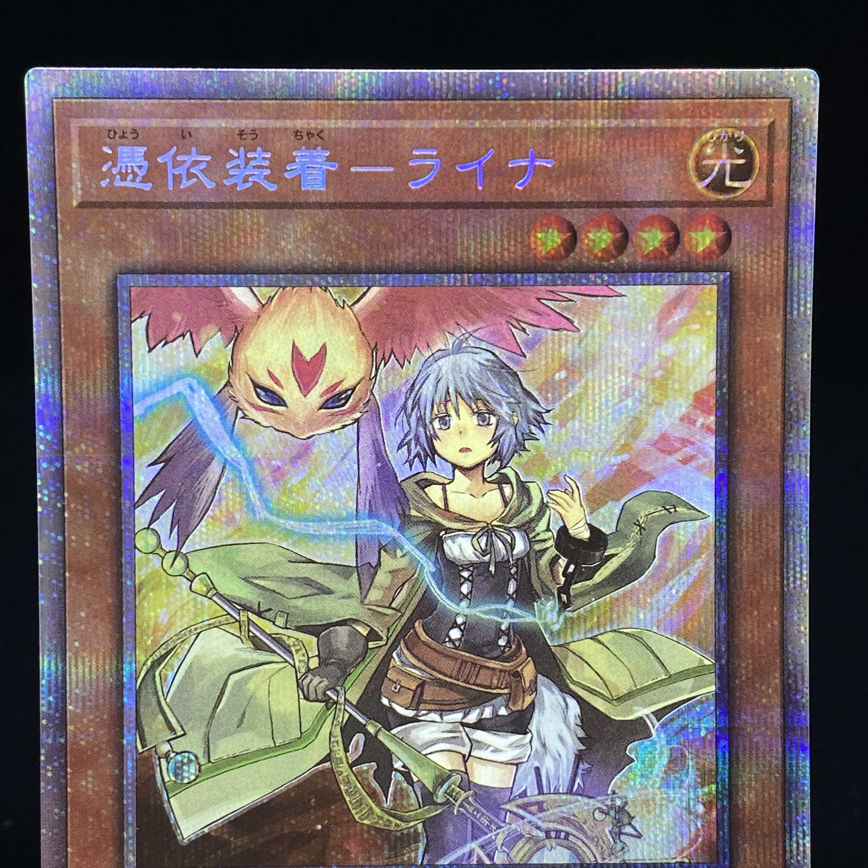 Possession Attachment - Laina Prismatic Secret Rare