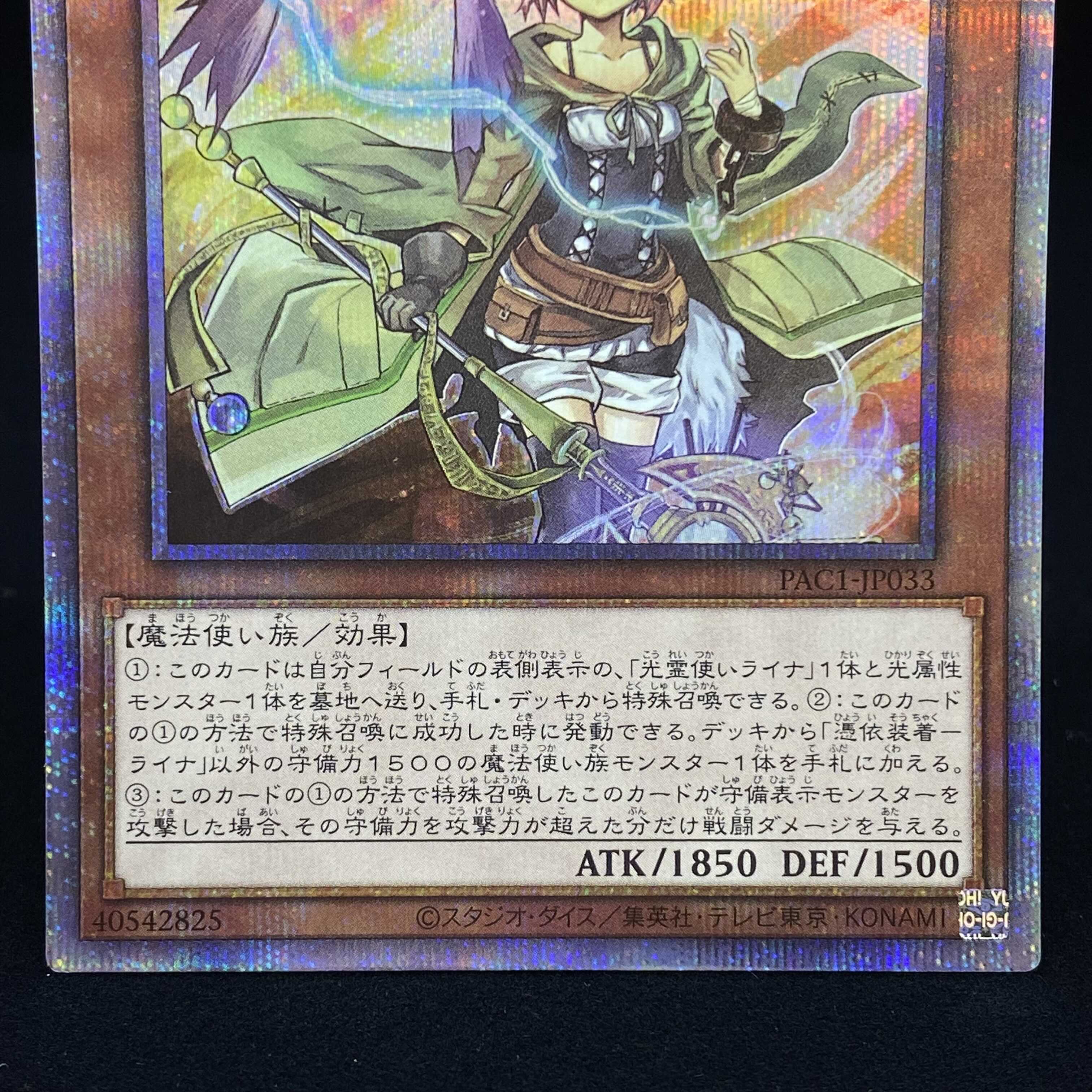 Possession Attachment - Laina Prismatic Secret Rare