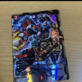 轟車 ”G-突” 4枚 プロモ　ギガント