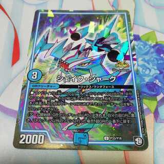 シェイクシャーク