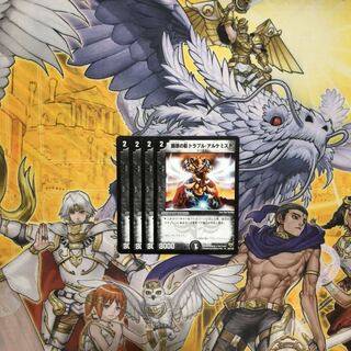困惑の影トラブルアルケミスト 4枚  デュエルマスターズ