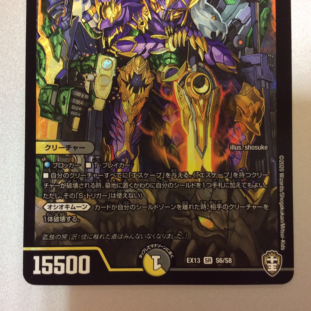 (美品)冥界を統べる新月のハーデス