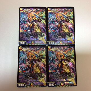 (Beautiful) Thermonuclear Consolidated Gaia Tom Six SR Set of 4