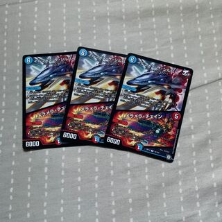 イルフィン・ザシバー/メラメラ・チェイン3枚