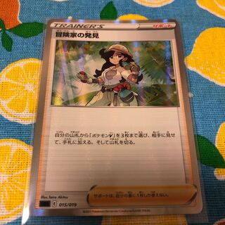 トレーナーズカードセット②☆冒険家の発見