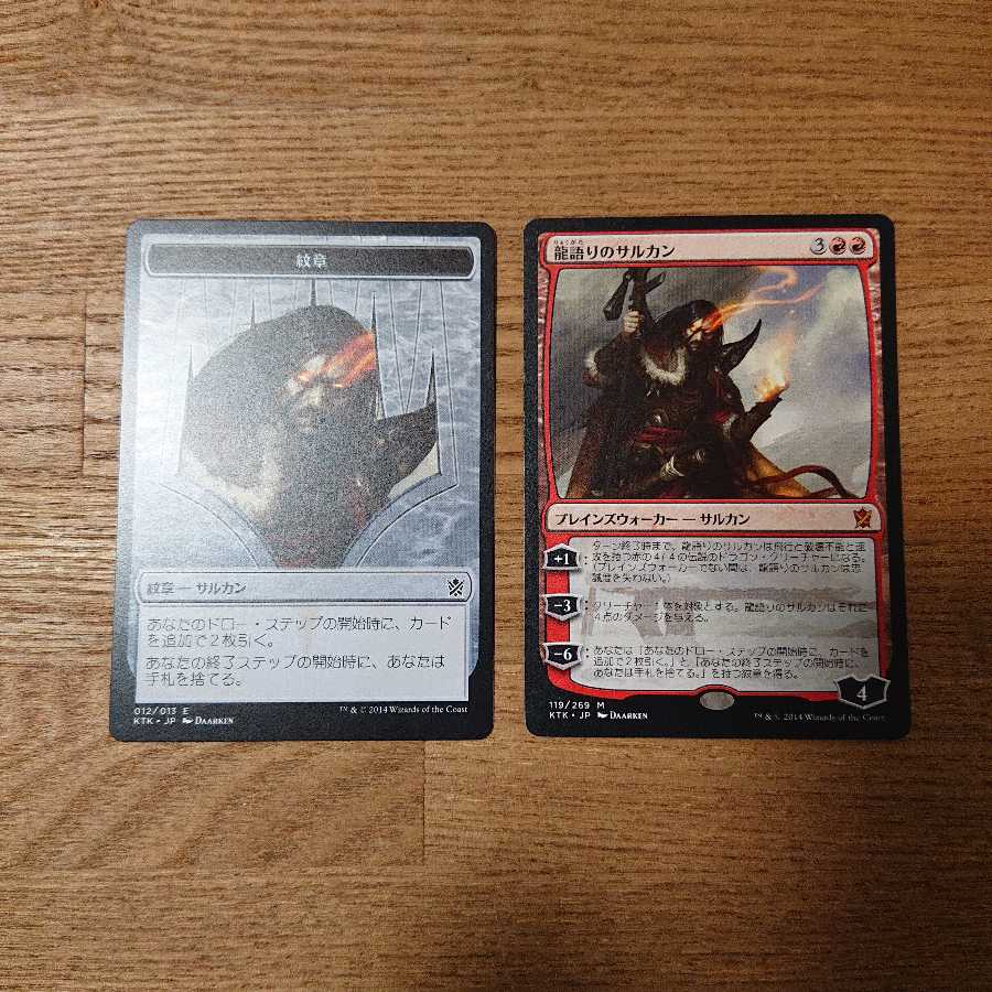 MTG Rare Sarkhan, the Dragonspeaker 1枚