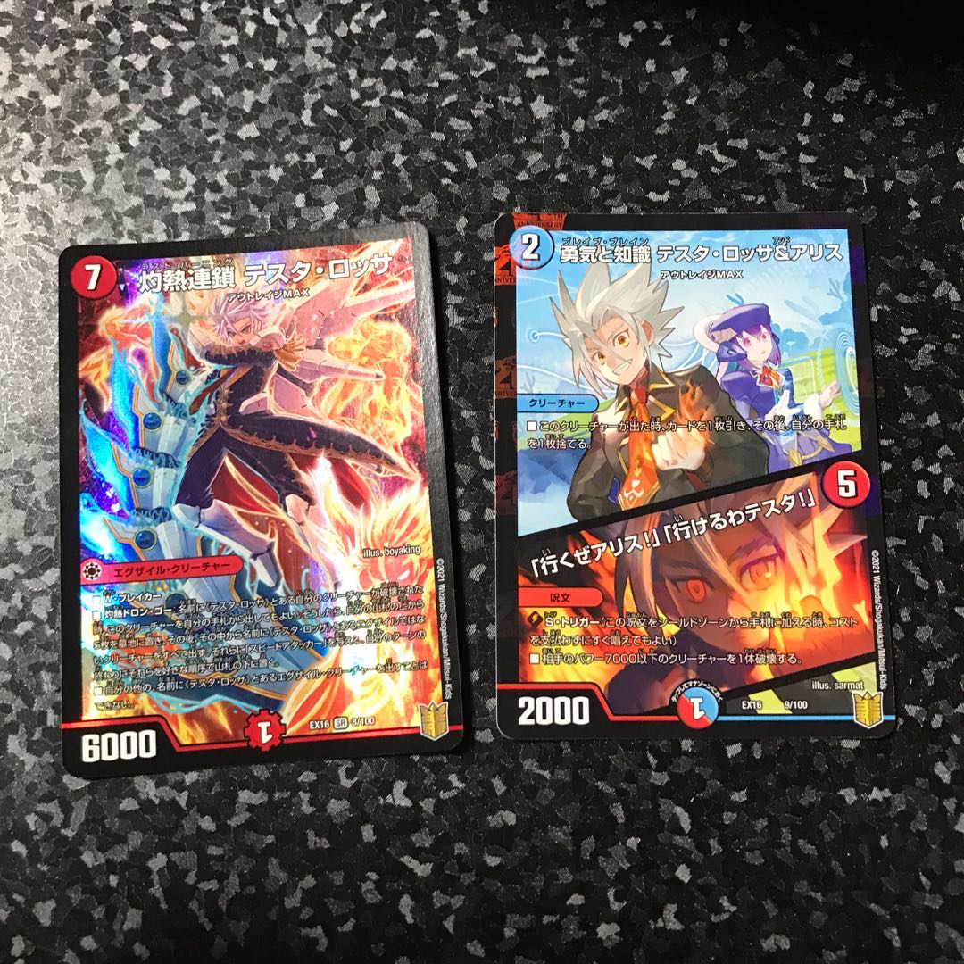 灼熱連鎖 テスタ・ロッサ