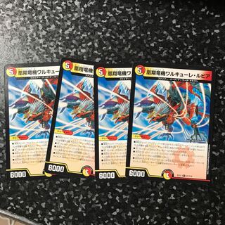 凰翔竜機ワルキューレ・ルピア