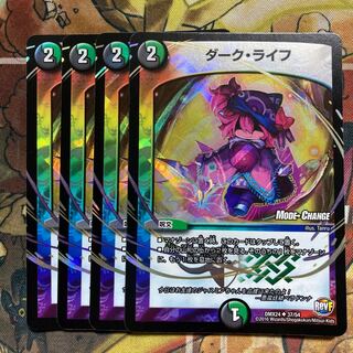 ダーク・ライフ(MODE CHANGE) 4枚セット
