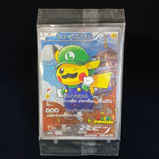 ルイージピカチュウ 未開封」の激安通販 | magi