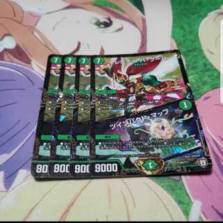 レレディバグーバ ツインパクトマップ プロモ