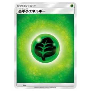 2枚目以降100円引/GRA 基本草エネルギー