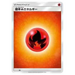 2枚目以降100円引/FIR 基本炎エネルギー