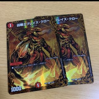 ブレイズクロー　ugc