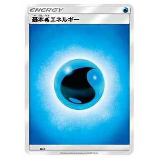 2枚目以降100円引/WAT 基本水エネルギー