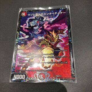 ウソと盗みのエンターテイナープロモ