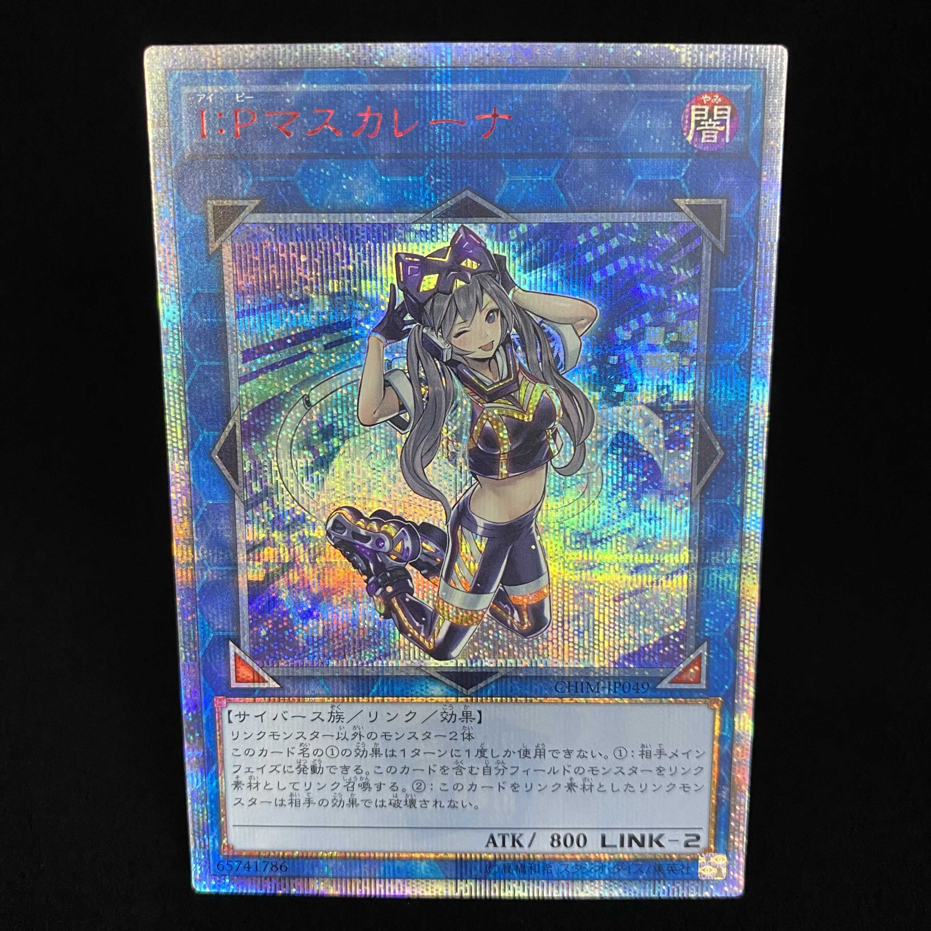 I:P Masquerena 20th Secret Rare