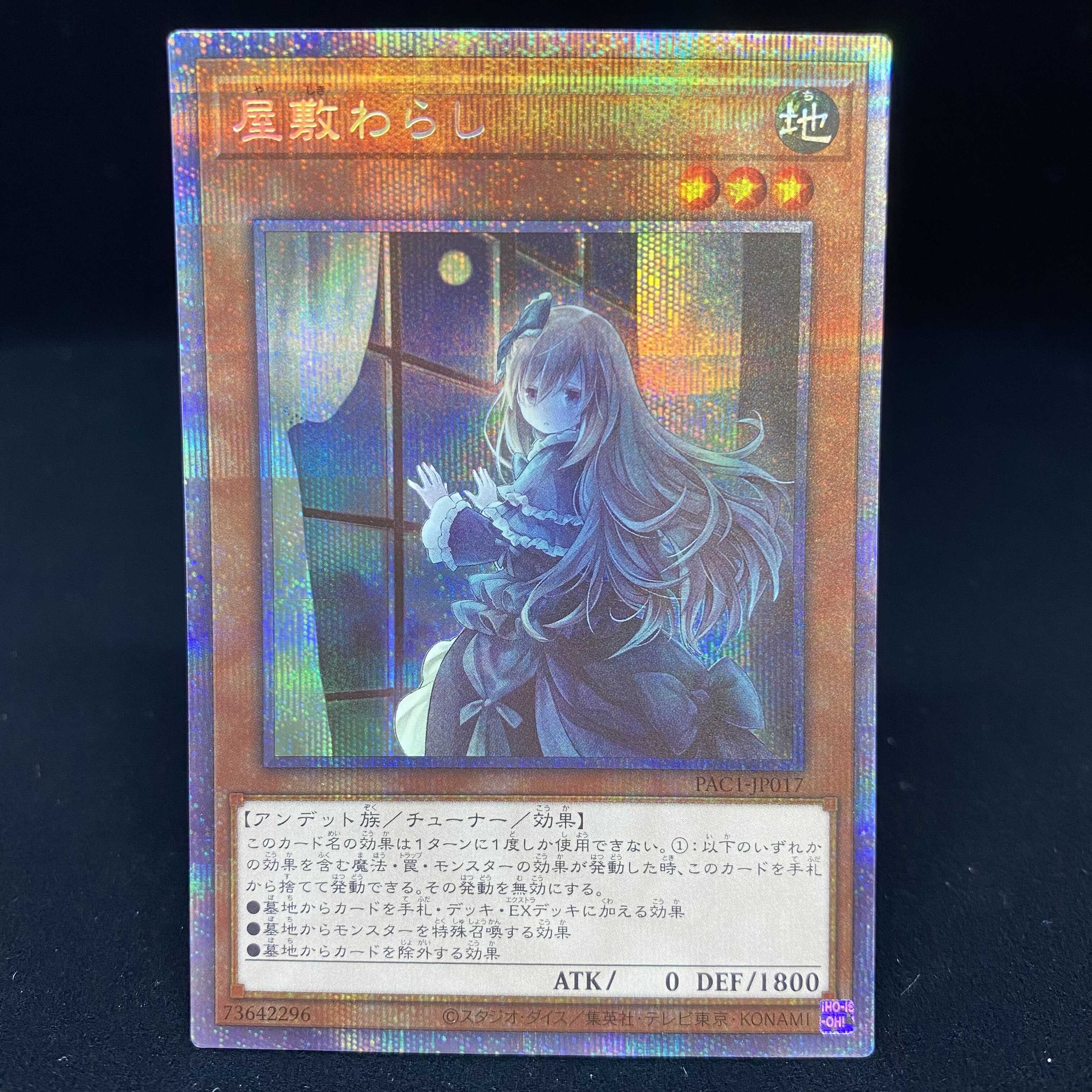 Ghost Belle & Haunted Mansion Prismatic Secret Rare Different picture