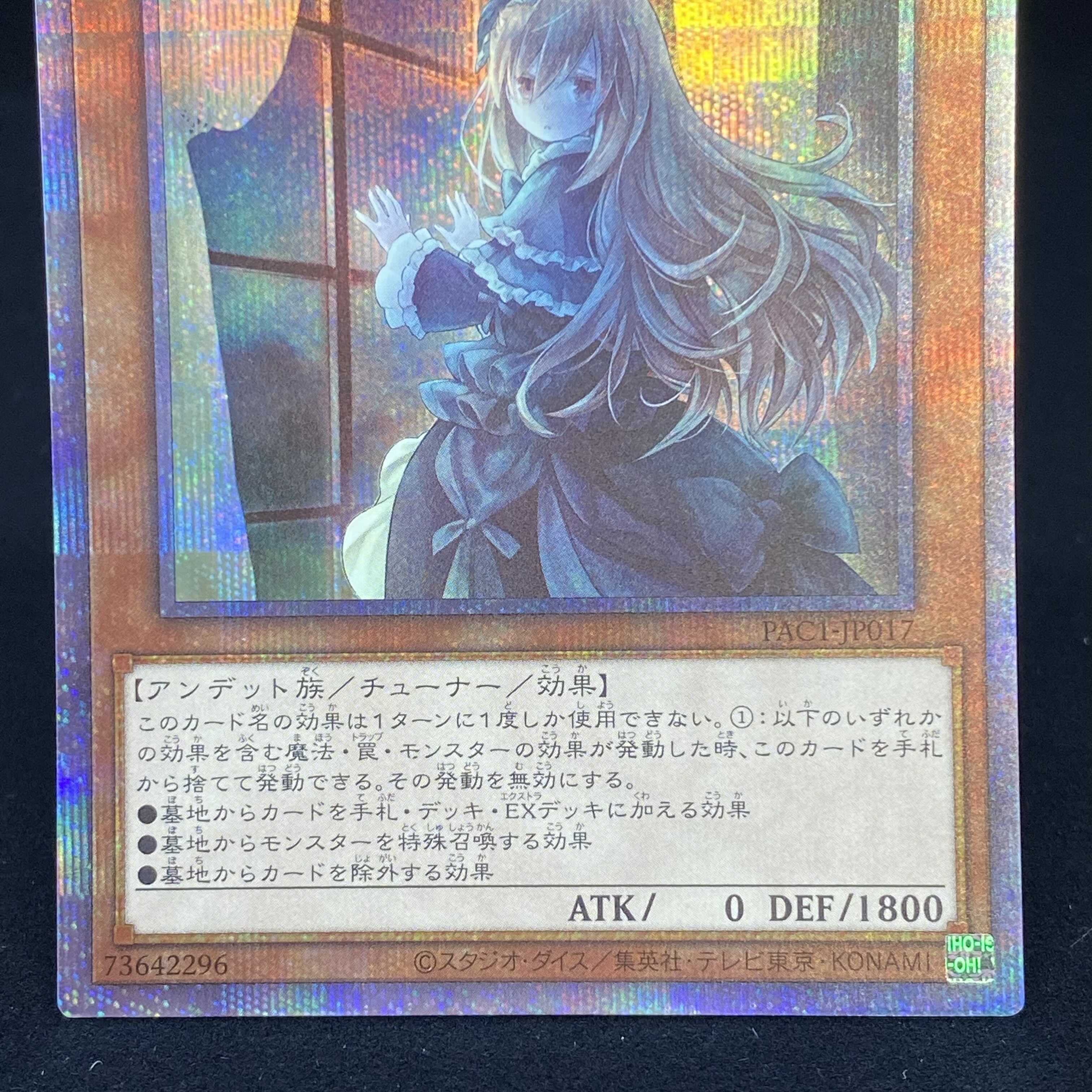 Ghost Belle & Haunted Mansion Prismatic Secret Rare Different picture