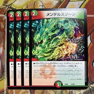 メンデルスゾーン　4枚セット