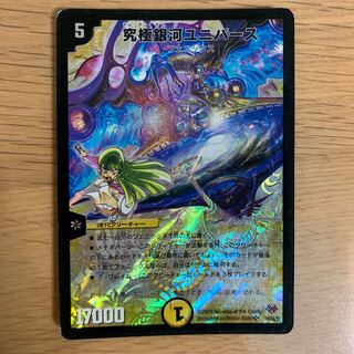 究極銀河ユニバース　り