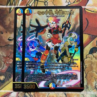 その子供、可憐につき　2枚セット