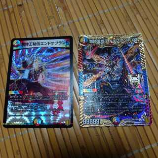 禁時王秘伝エンドオブランド