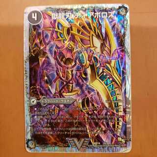 獄龍刃 ディアボロス｜破滅の悪魔龍 ディアジゴク(スーパーデッキ仕様)