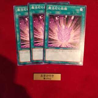 魔法石の採掘 ノーマル