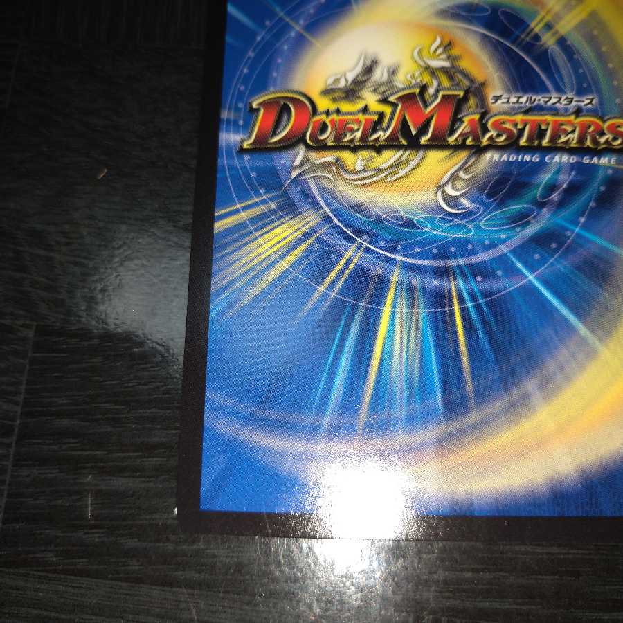 ハイパー・ギガタック|ギガタック・ハイパー・トラップ