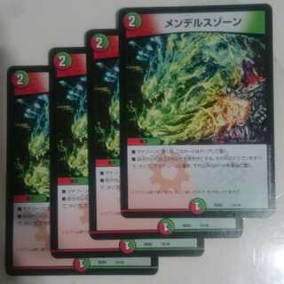 メンデルスゾーン