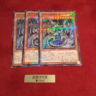 古代の機械巨竜 パラレル ノーマル