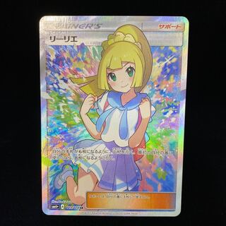 がんばリーリエ SR