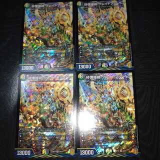 砕慄接続 グレイトフル・ベン