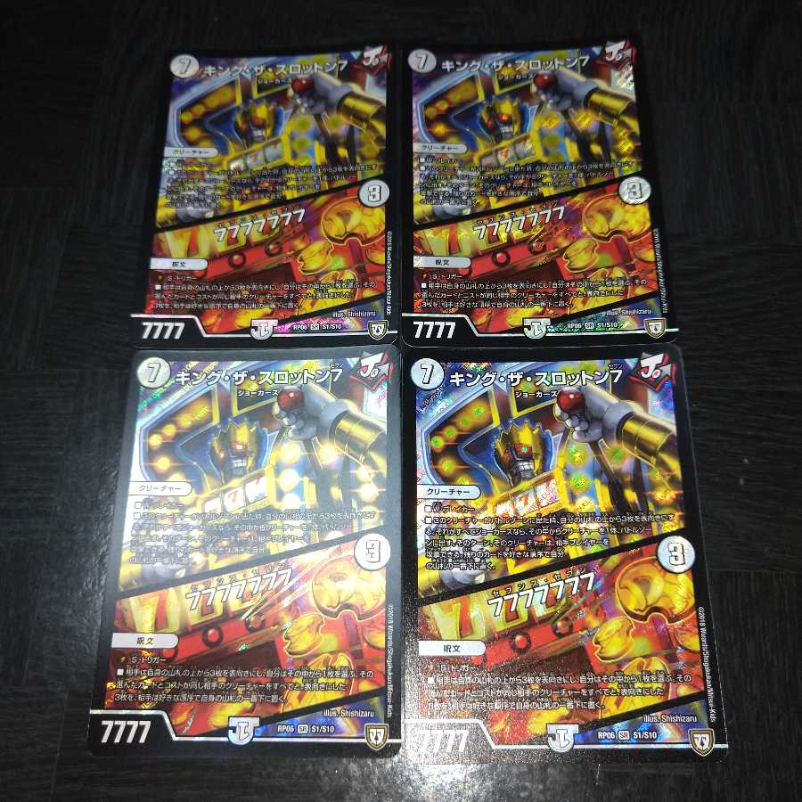 キング・ザ・スロットン7|7777777