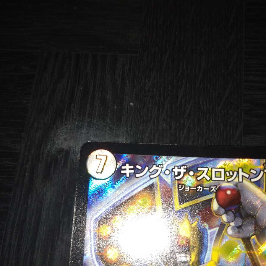 キング・ザ・スロットン7|7777777