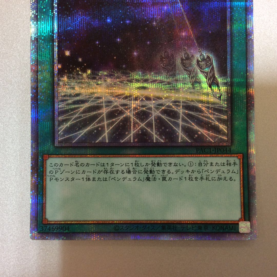 （微キズ）デュエリストアドベント　プリズマティックシークレットレア