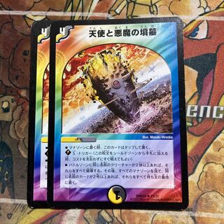 Angels and Darkness Demon's Tomb, set of 2