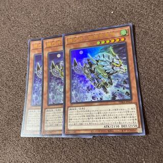 【3枚セット】機巧牙-御神尊真神 ウルトラレアPHRA-JP022