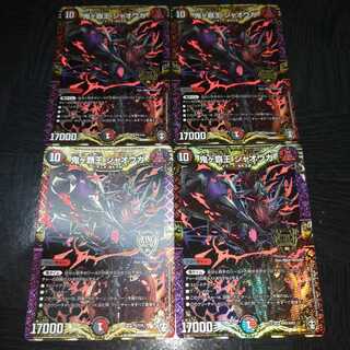 鬼ヶ覇王 ジャオウガ