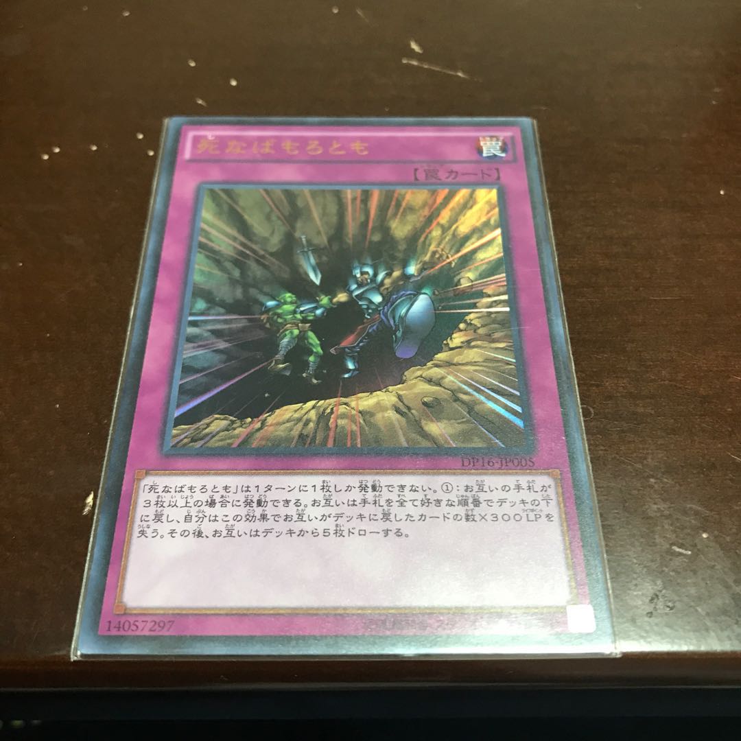 Multiple Destruction Ultra Rare