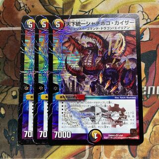 天下統一シャチホコ・カイザー　3枚セット